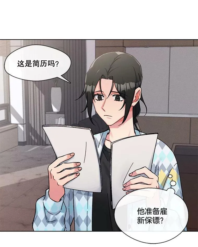 76.再入职？ 第48页