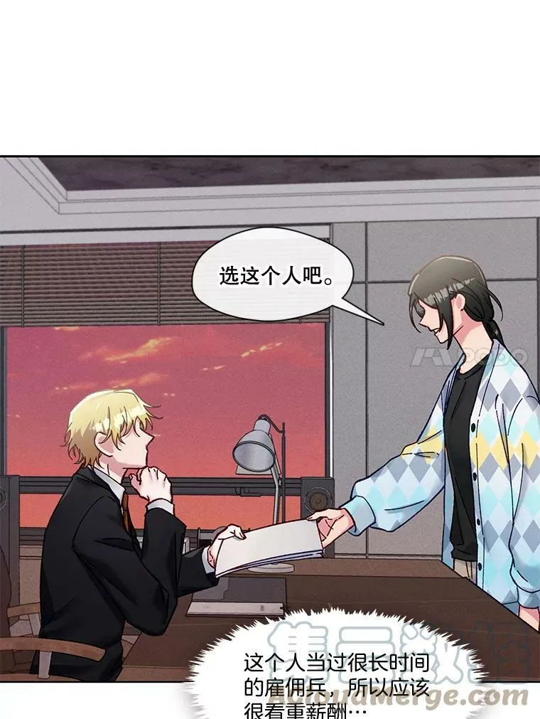 76.再入职？ 第49页