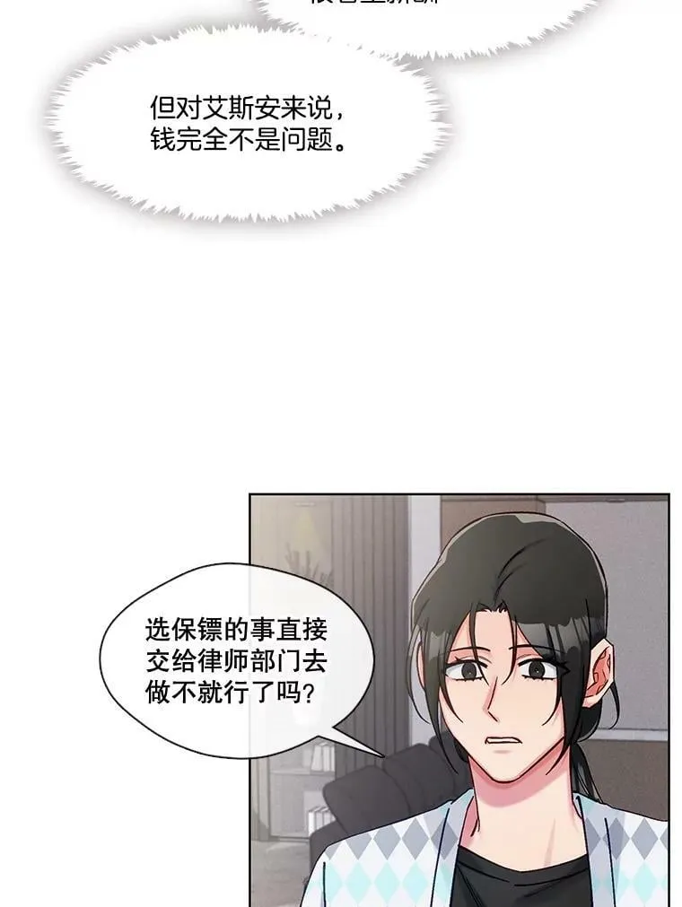 76.再入职？ 第50页