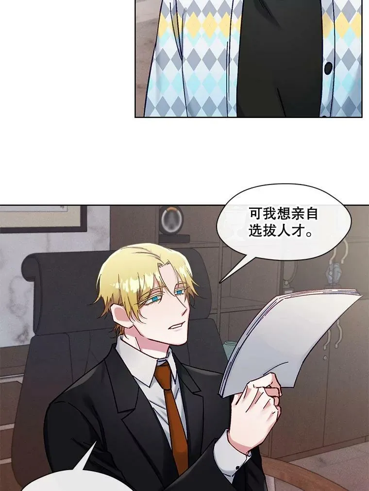 76.再入职？ 第51页