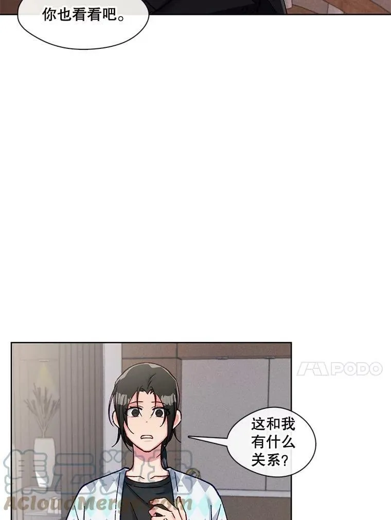 76.再入职？ 第52页