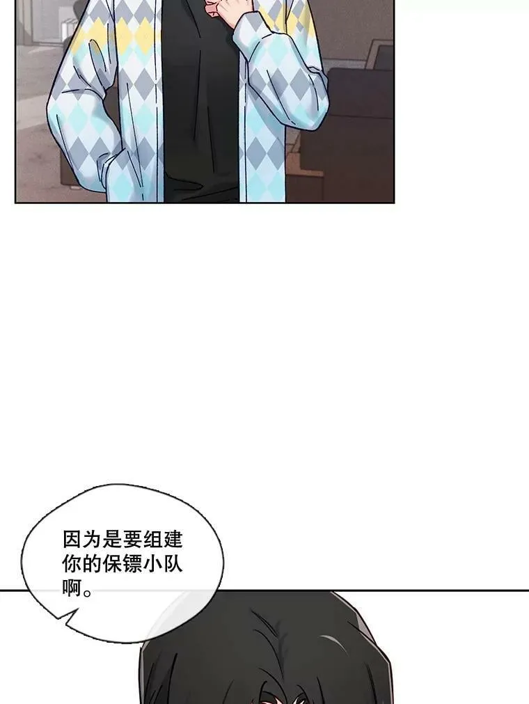 76.再入职？ 第53页