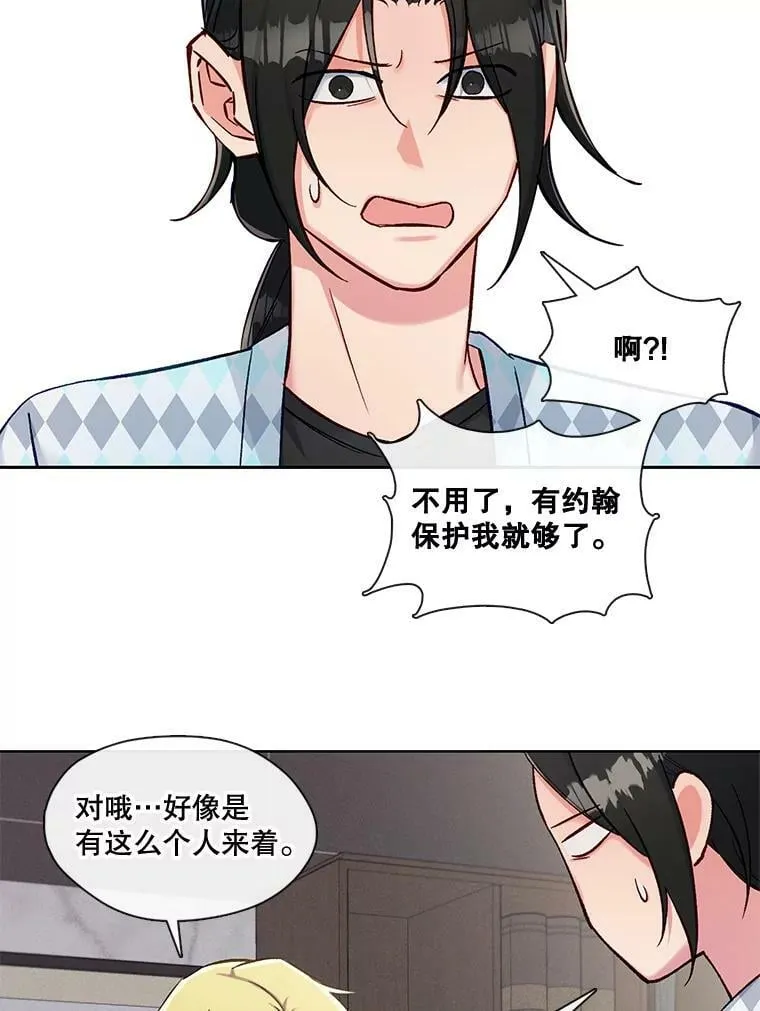 76.再入职？ 第54页