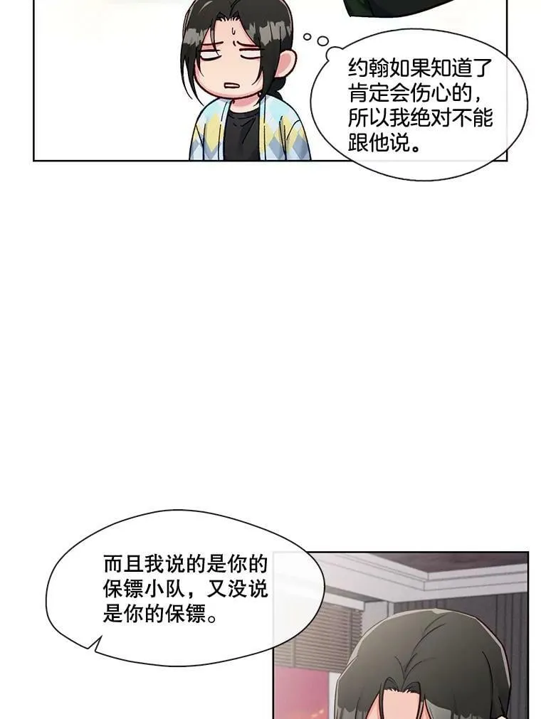 76.再入职？ 第56页