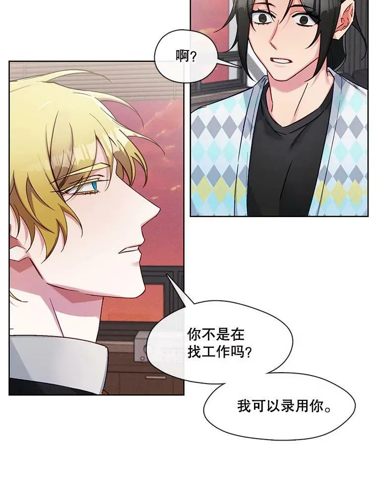 76.再入职？ 第57页