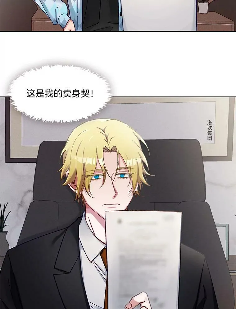 76.再入职？ 第60页