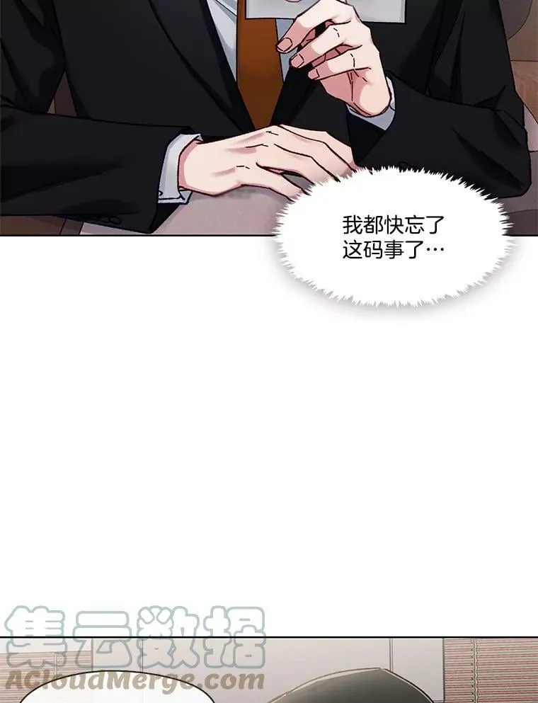 76.再入职？ 第61页