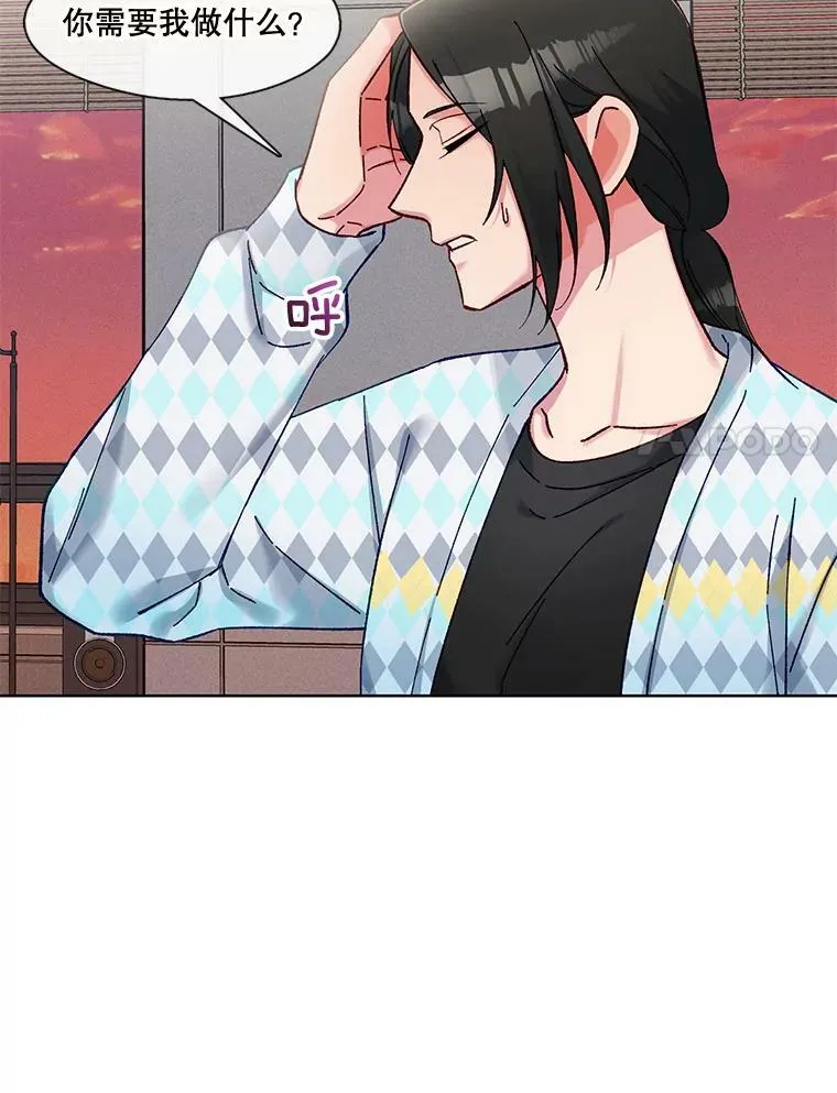 76.再入职？ 第62页