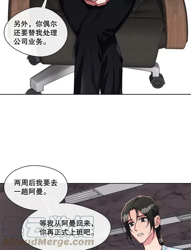 76.再入职？ 第64页