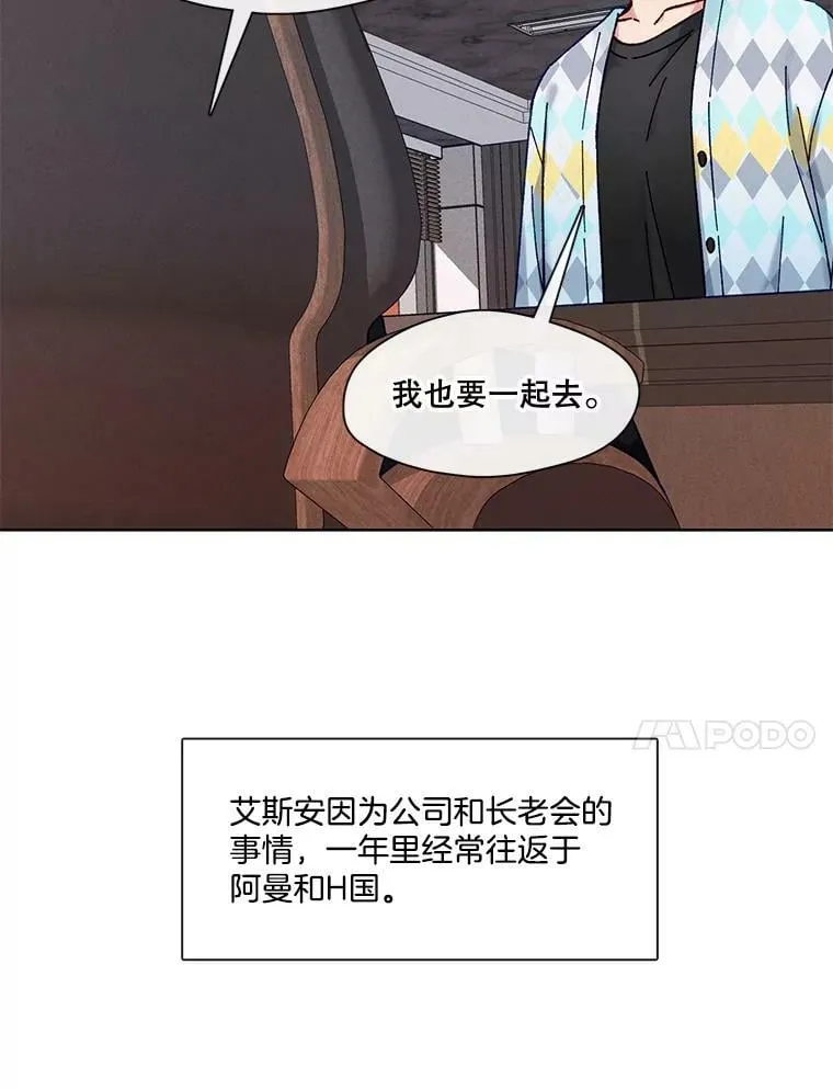 76.再入职？ 第65页