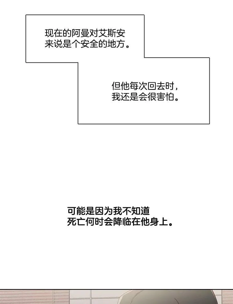 76.再入职？ 第66页