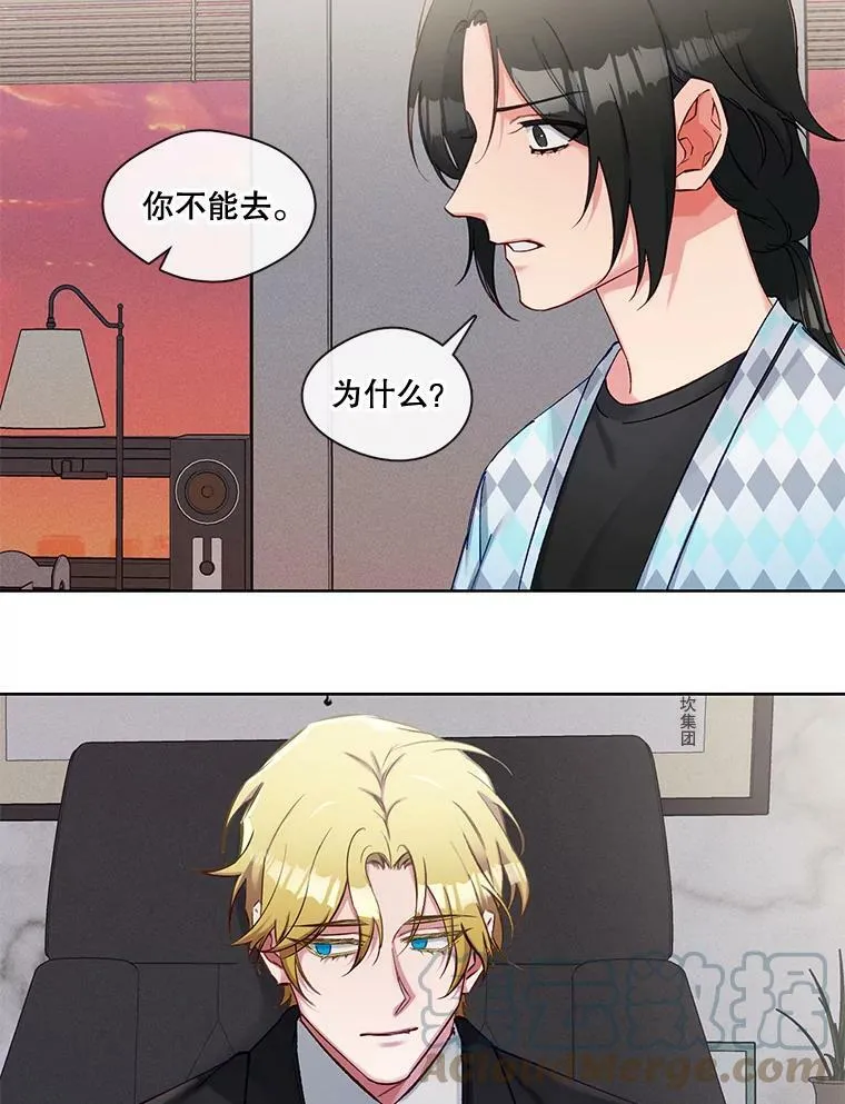 76.再入职？ 第67页