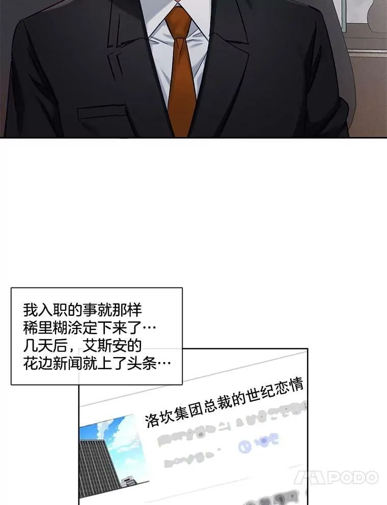 76.再入职？ 第68页