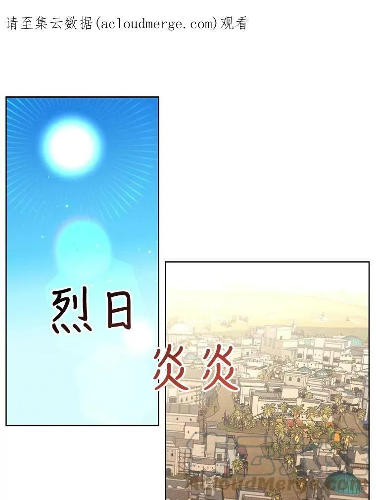 77.重回阿曼 第1页