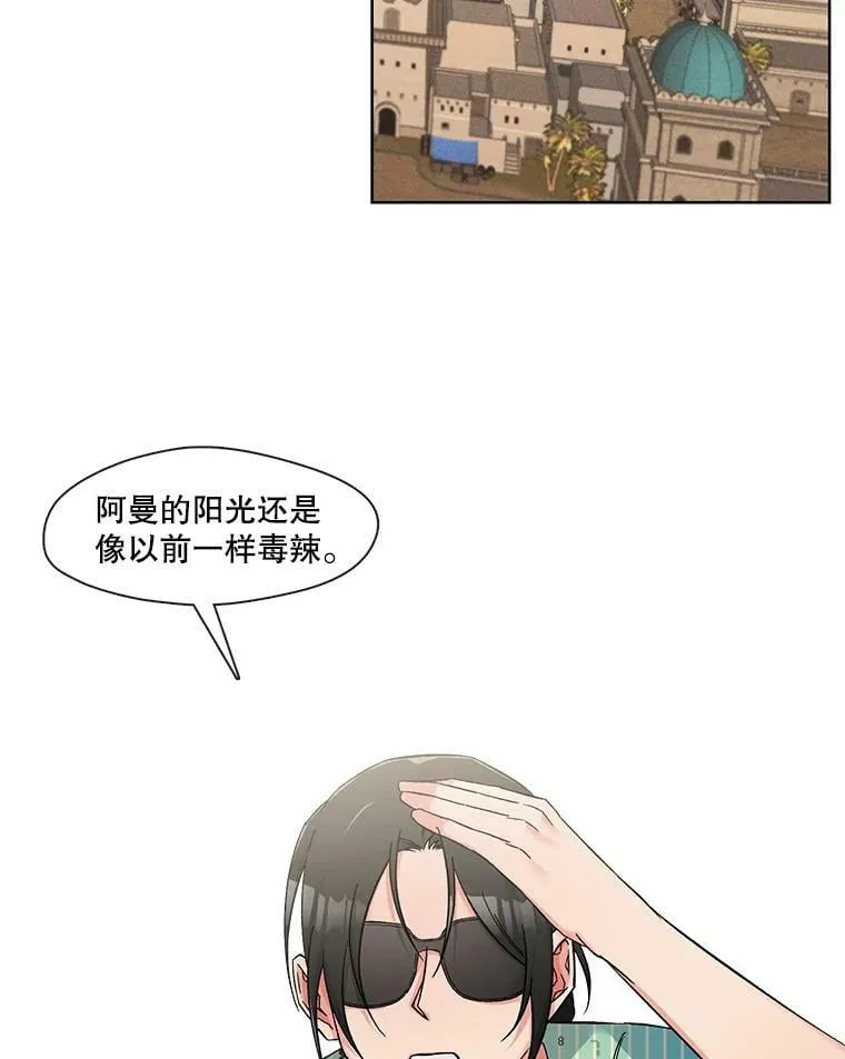 77.重回阿曼 第2页