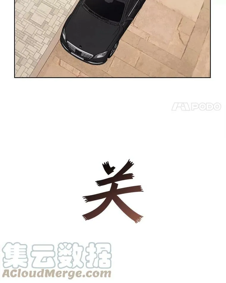 77.重回阿曼 第4页