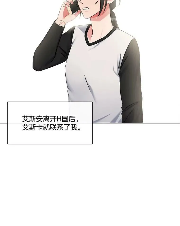 77.重回阿曼 第8页
