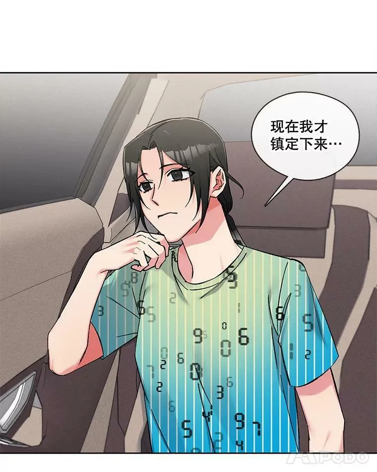 77.重回阿曼 第12页