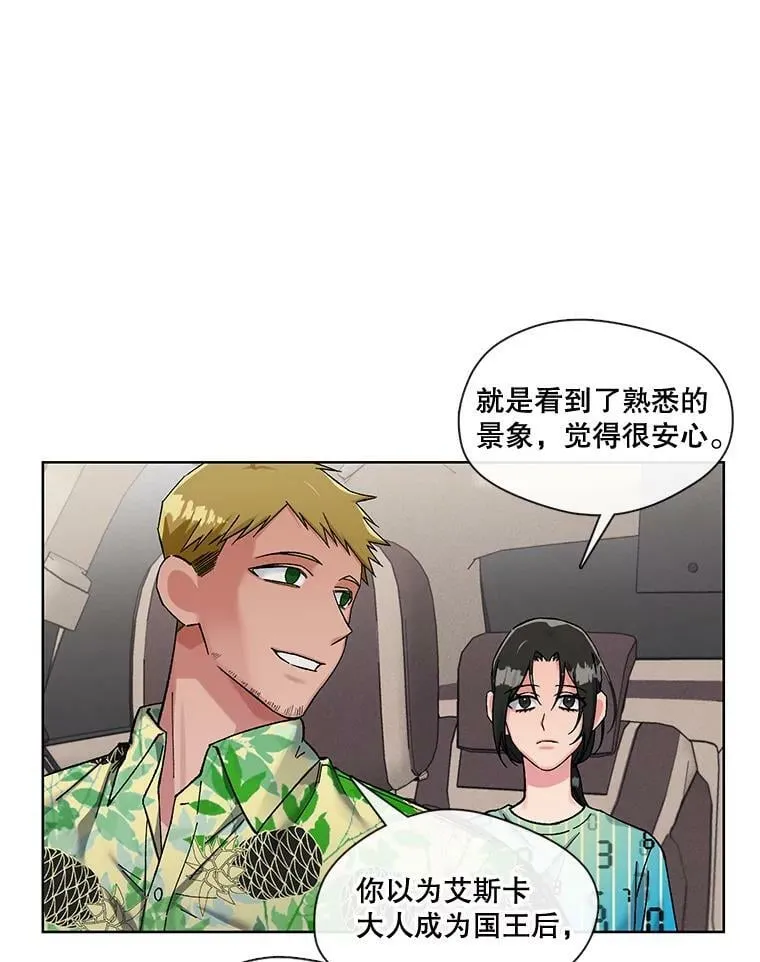 77.重回阿曼 第14页