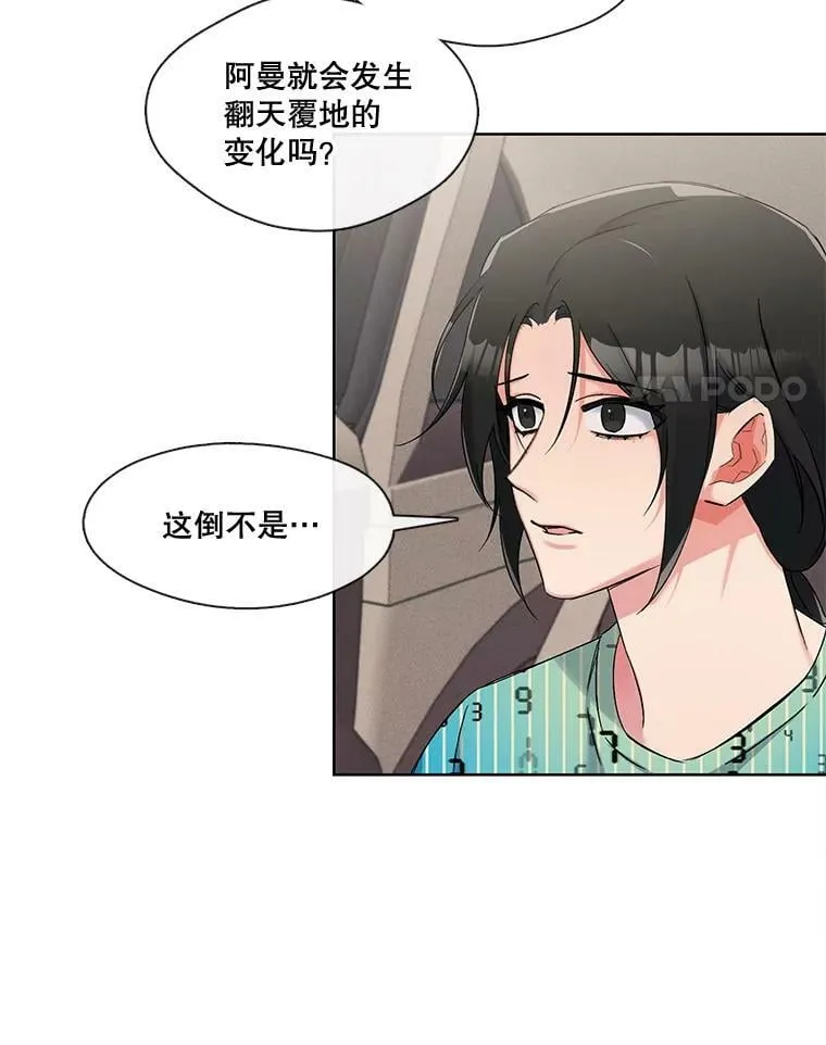 77.重回阿曼 第15页