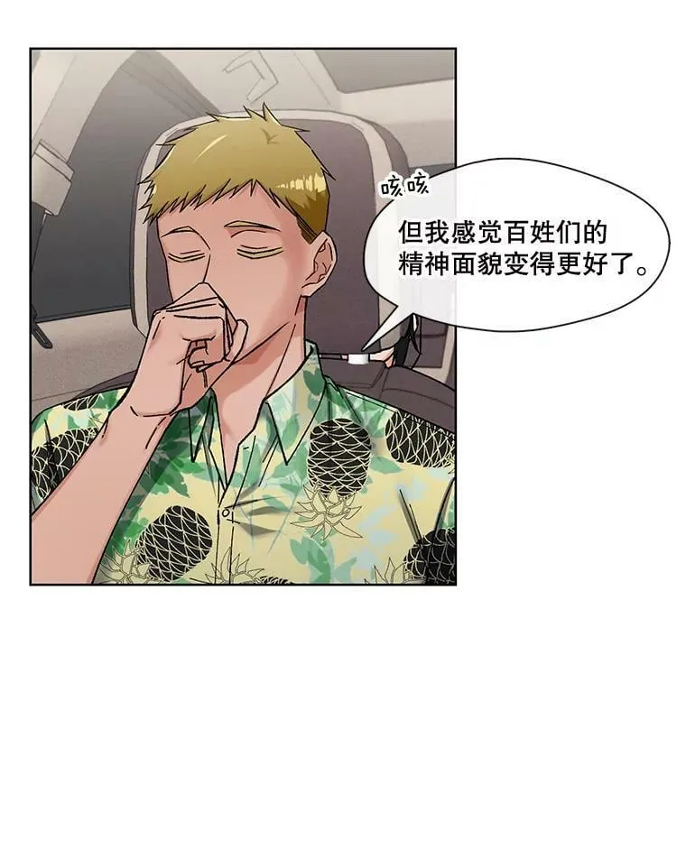 77.重回阿曼 第17页