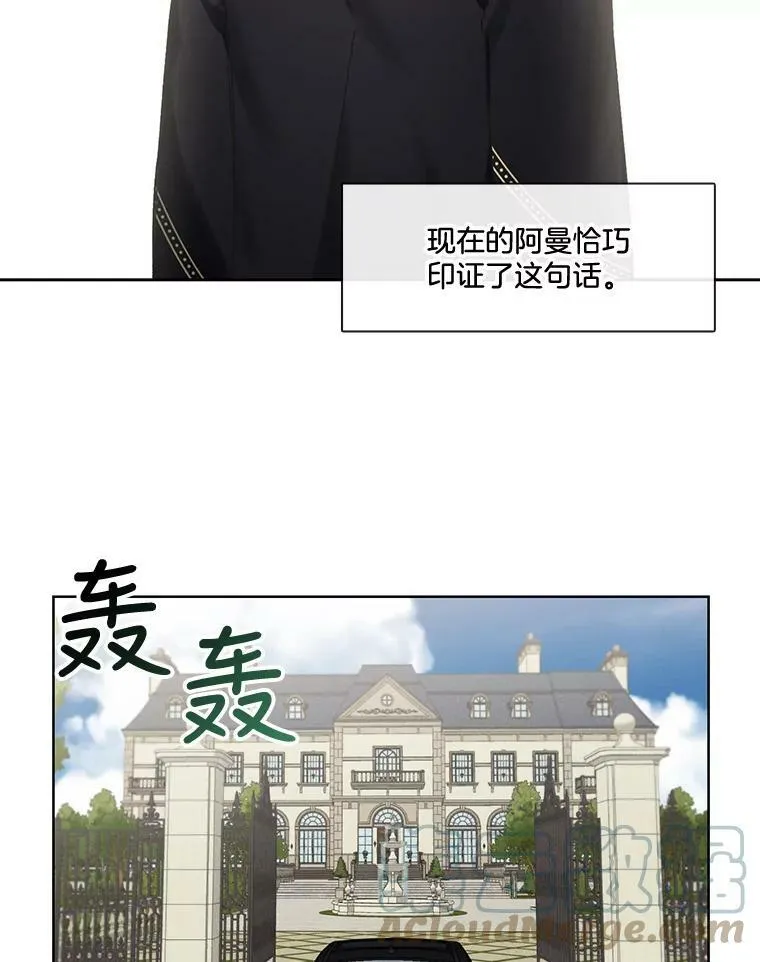 77.重回阿曼 第19页