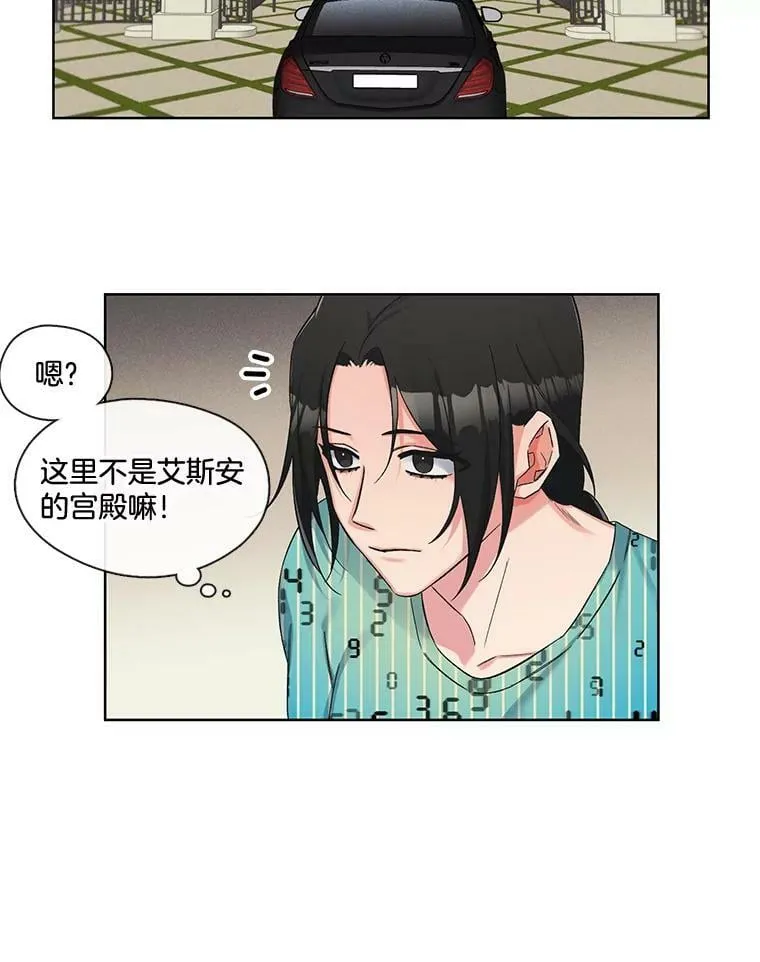 77.重回阿曼 第20页
