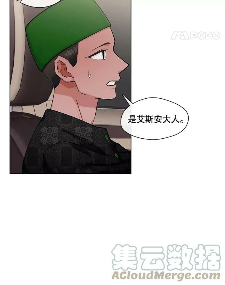 77.重回阿曼 第22页