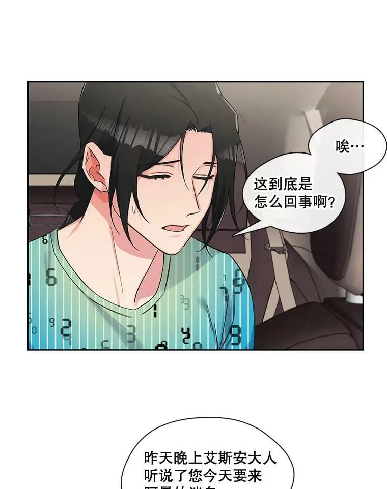 77.重回阿曼 第23页