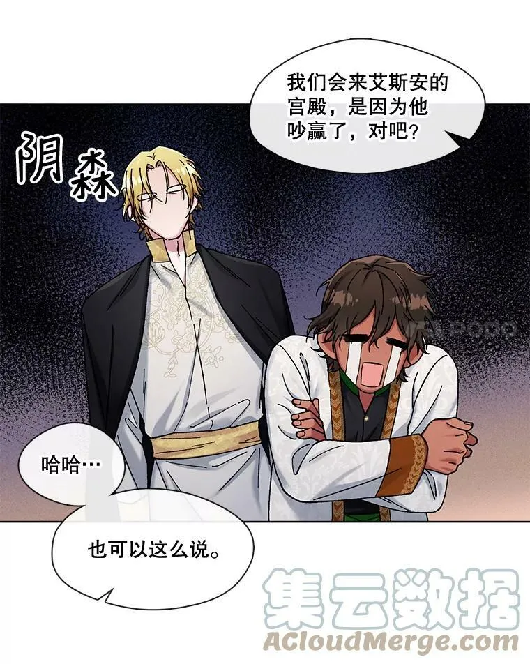 77.重回阿曼 第25页
