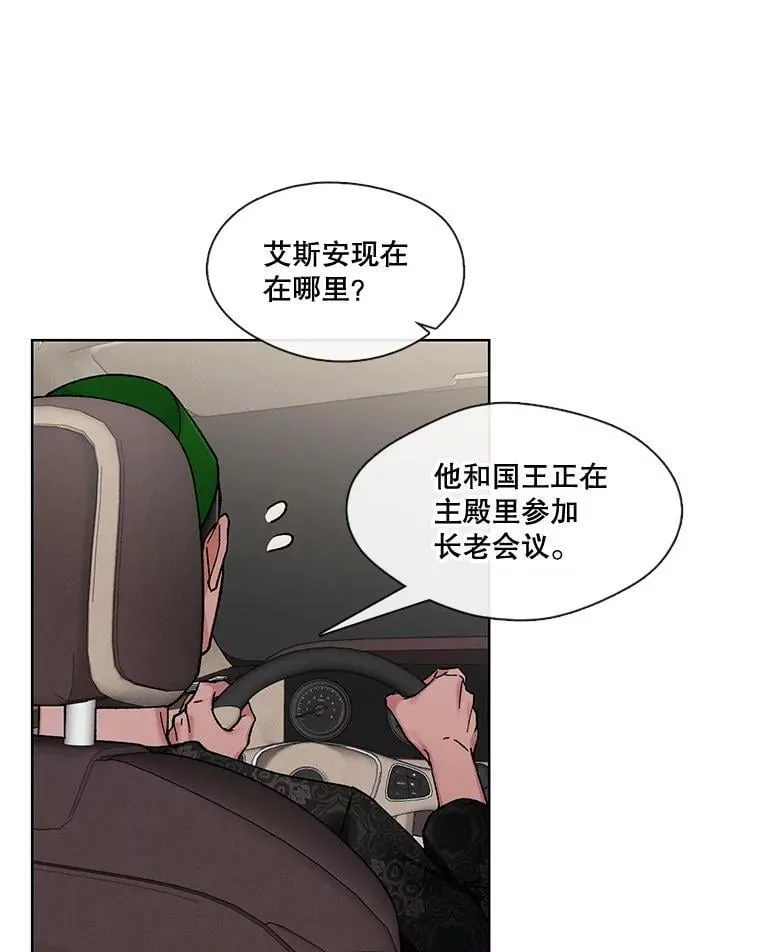 77.重回阿曼 第26页