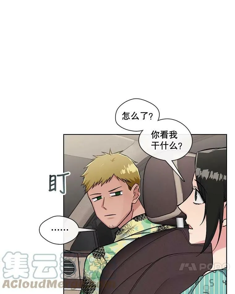 77.重回阿曼 第28页