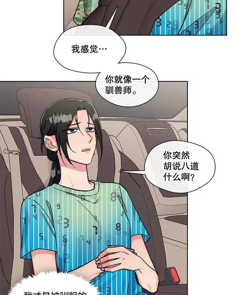 77.重回阿曼 第29页
