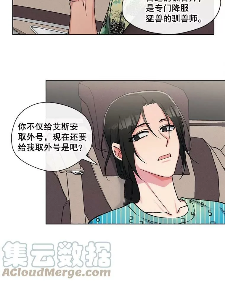 77.重回阿曼 第31页
