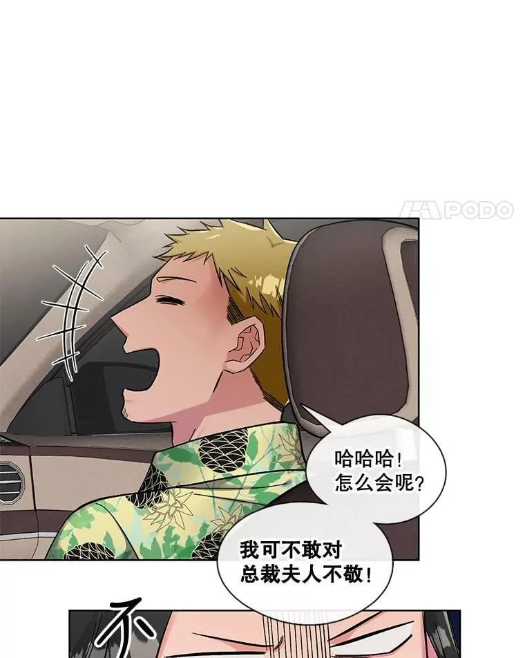 77.重回阿曼 第32页