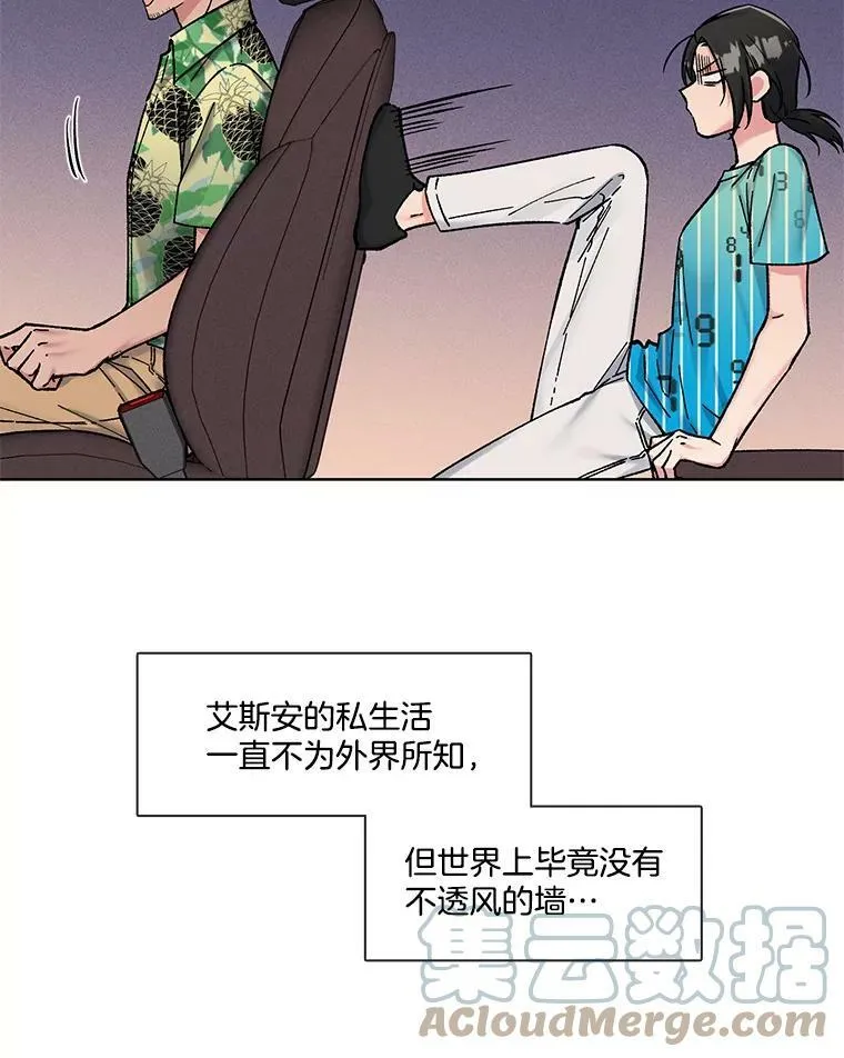 77.重回阿曼 第34页