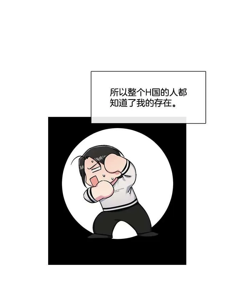 77.重回阿曼 第36页