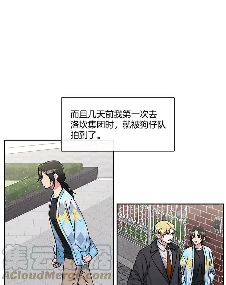77.重回阿曼 第37页