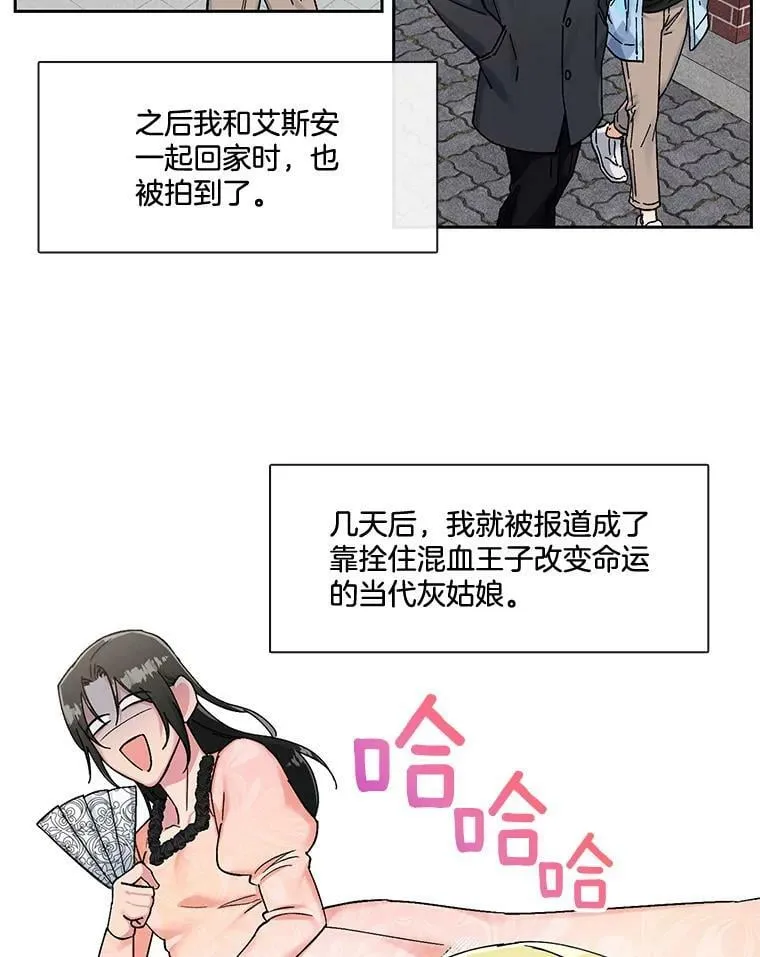 77.重回阿曼 第38页