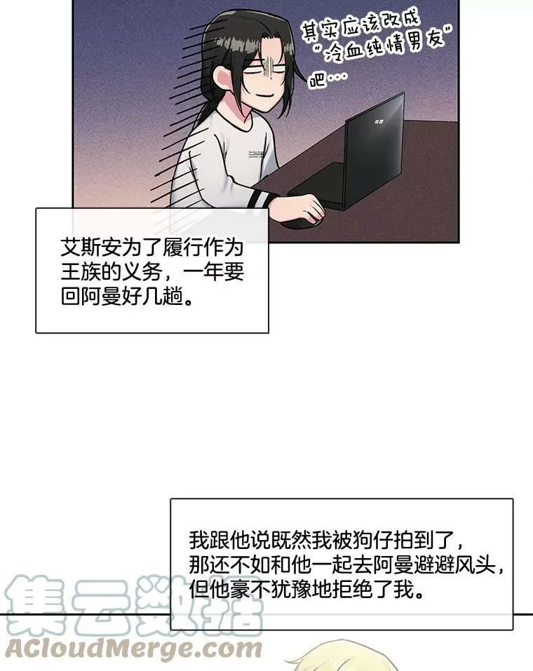 77.重回阿曼 第40页