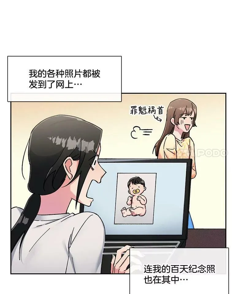 77.重回阿曼 第42页