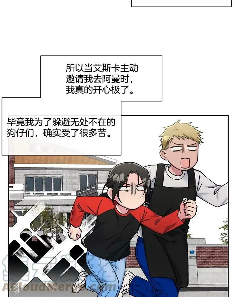 77.重回阿曼 第43页