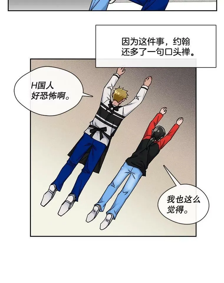 77.重回阿曼 第44页