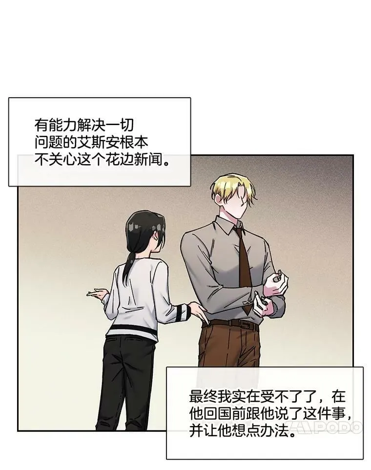 77.重回阿曼 第45页