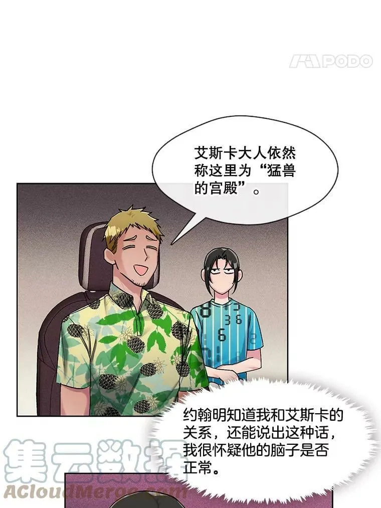 77.重回阿曼 第49页