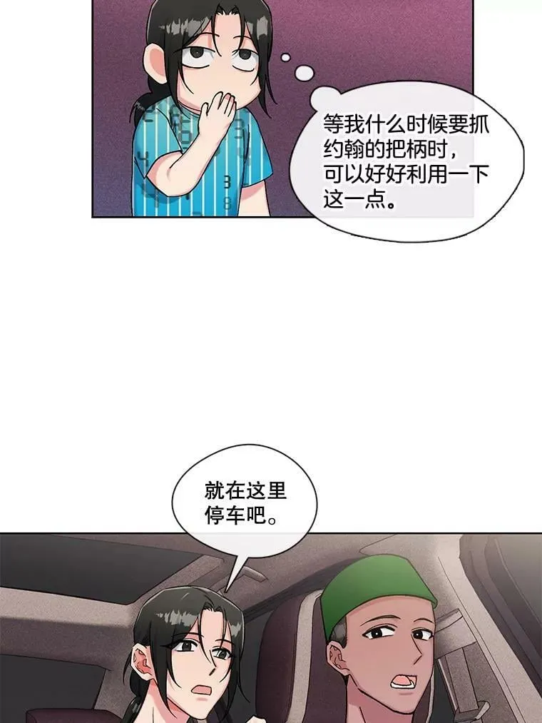 77.重回阿曼 第50页