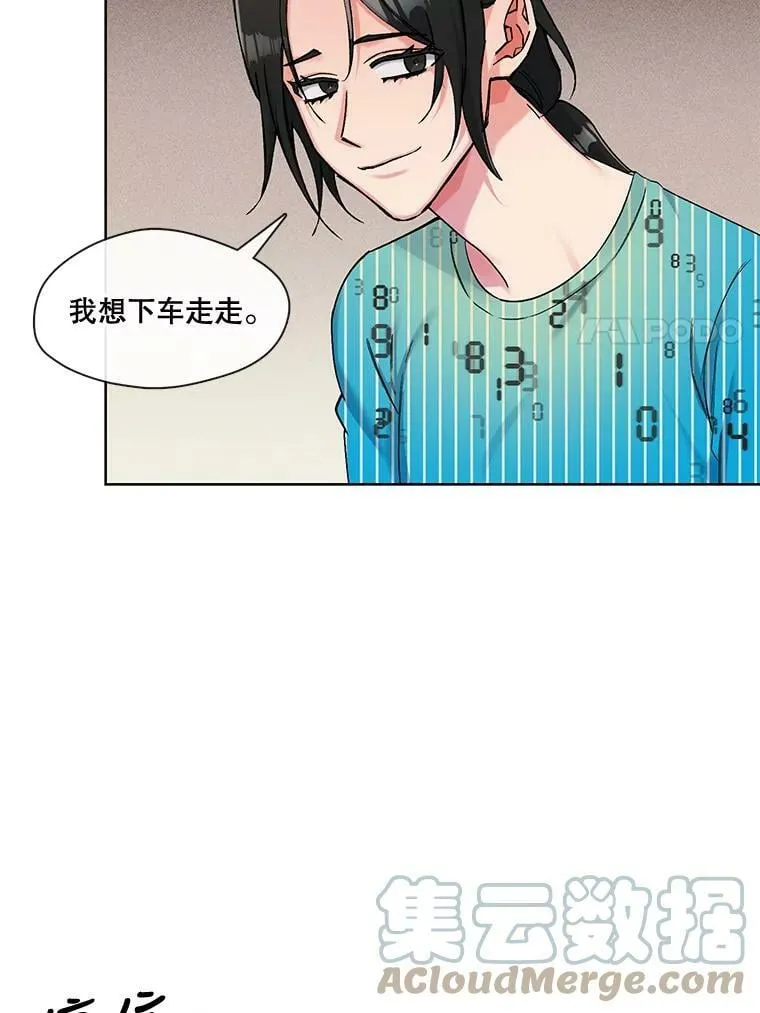77.重回阿曼 第52页