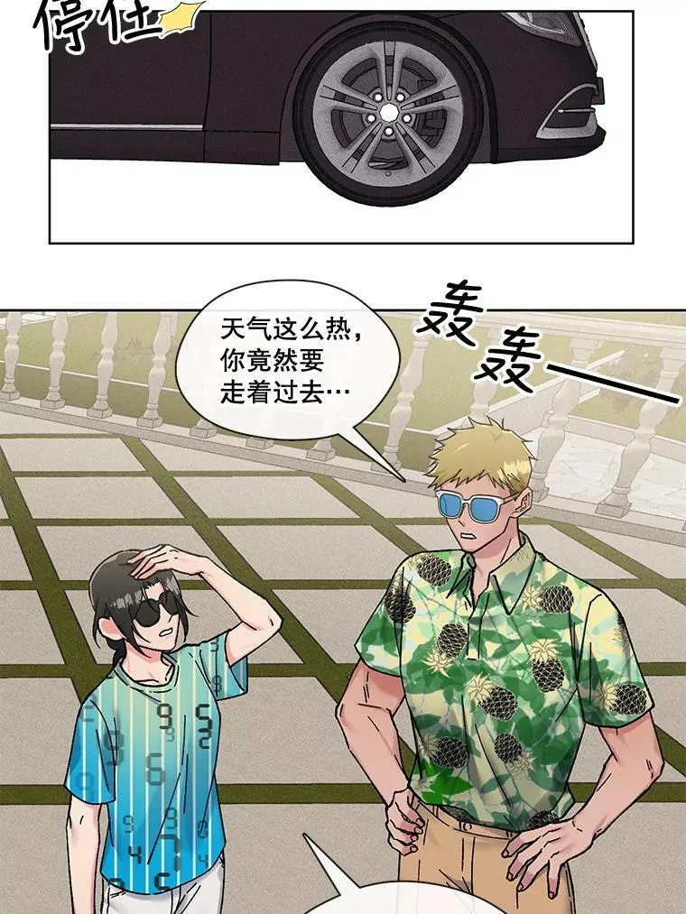 77.重回阿曼 第53页