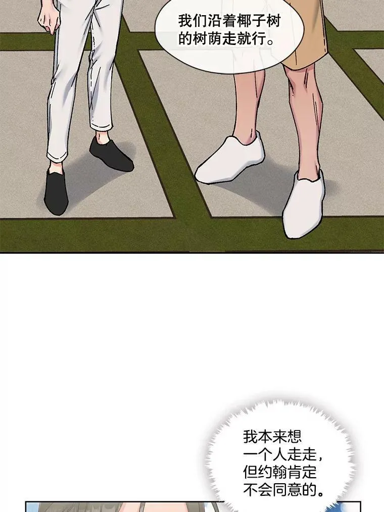 77.重回阿曼 第54页