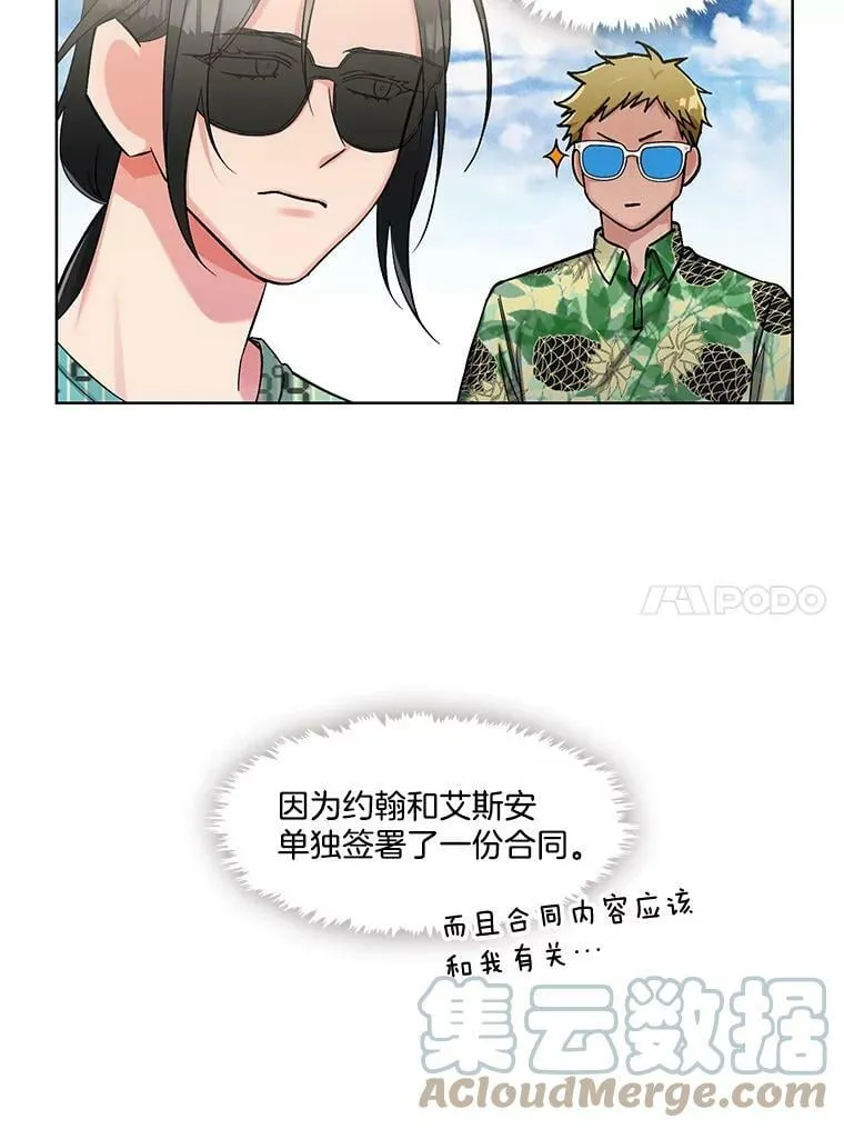 77.重回阿曼 第55页